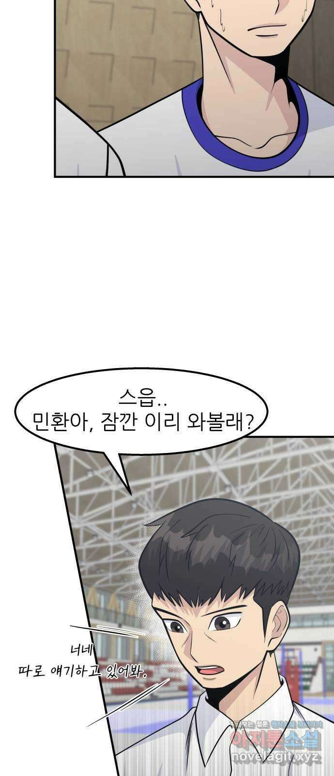 원포인트 57화 부진 25