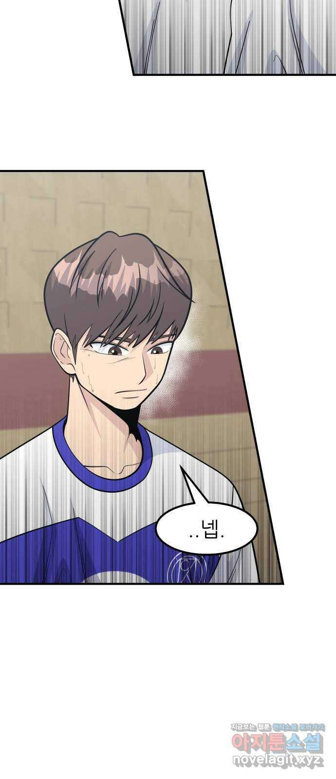 원포인트 57화 부진 26