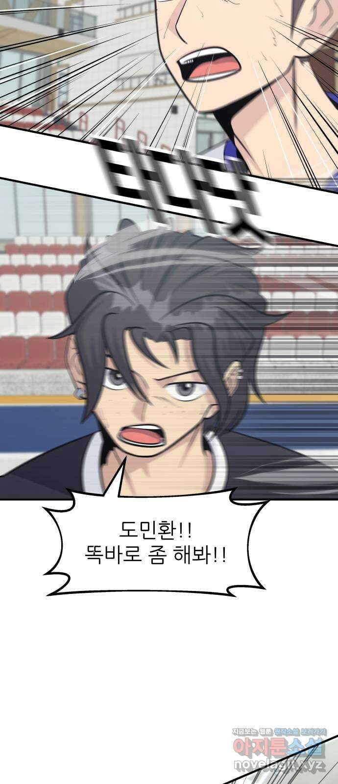 원포인트 57화 부진 30