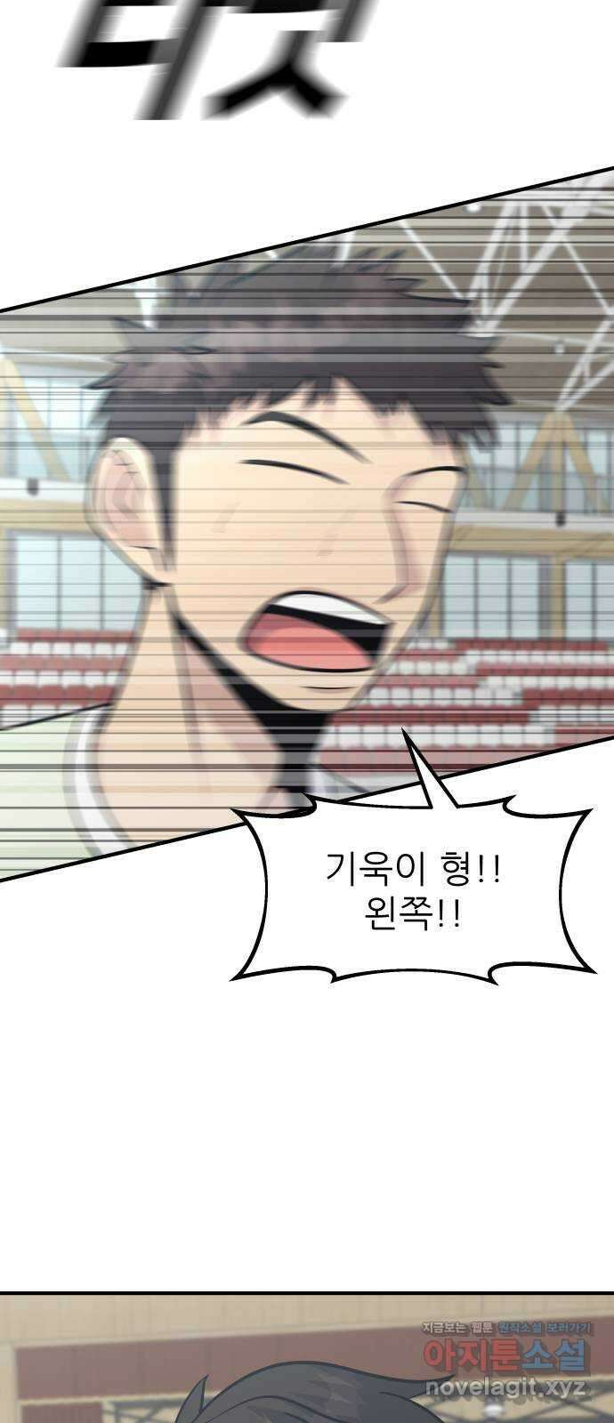 원포인트 57화 부진 32