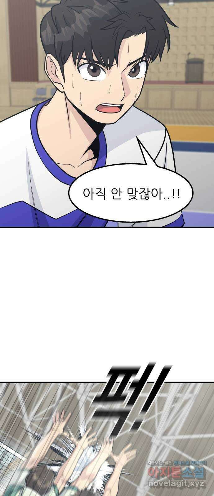 원포인트 57화 부진 33