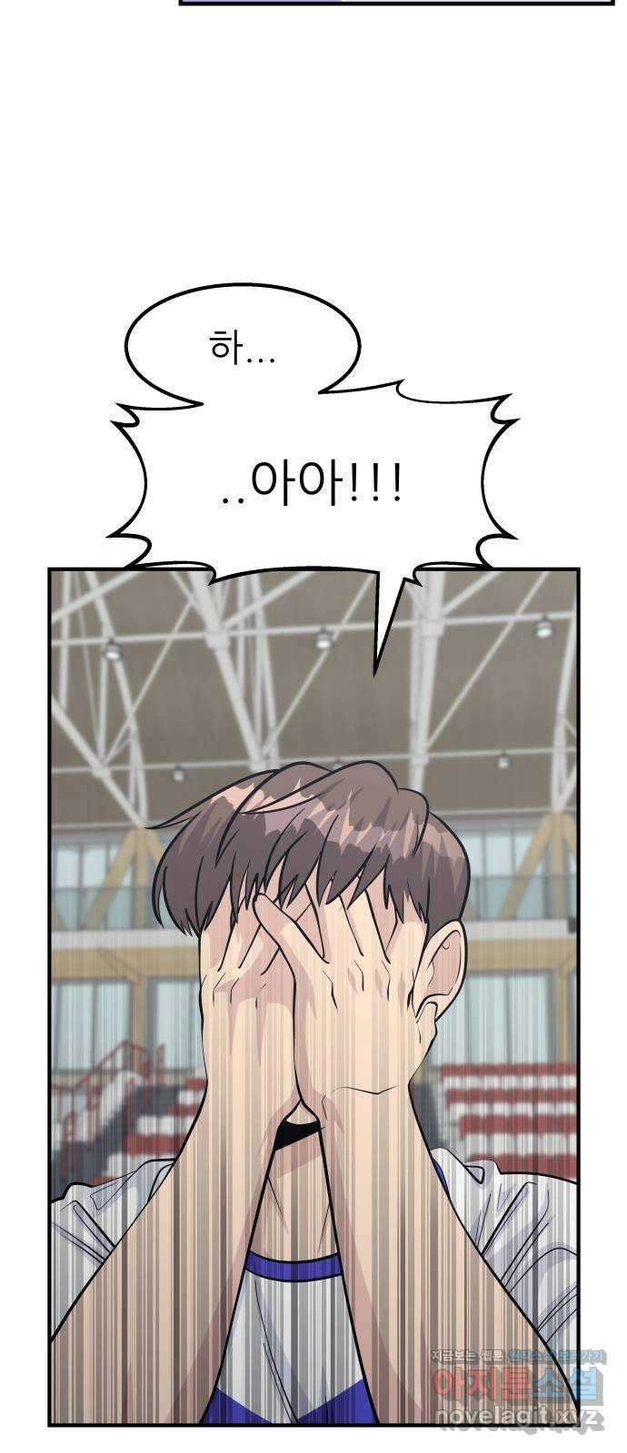 원포인트 57화 부진 35