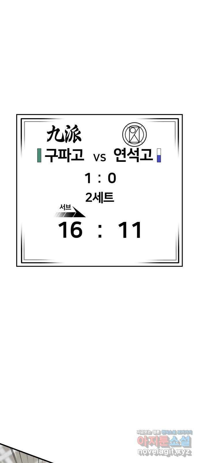 원포인트 57화 부진 36