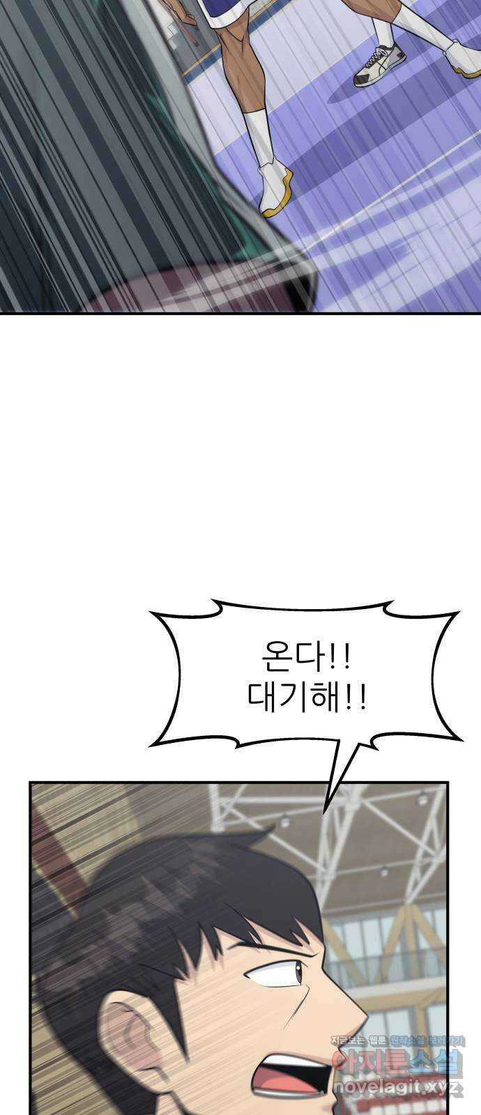 원포인트 57화 부진 44