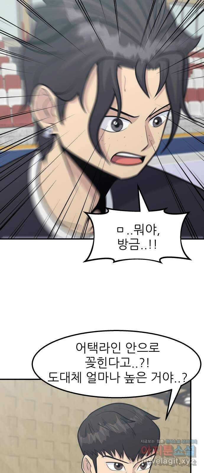 원포인트 57화 부진 51