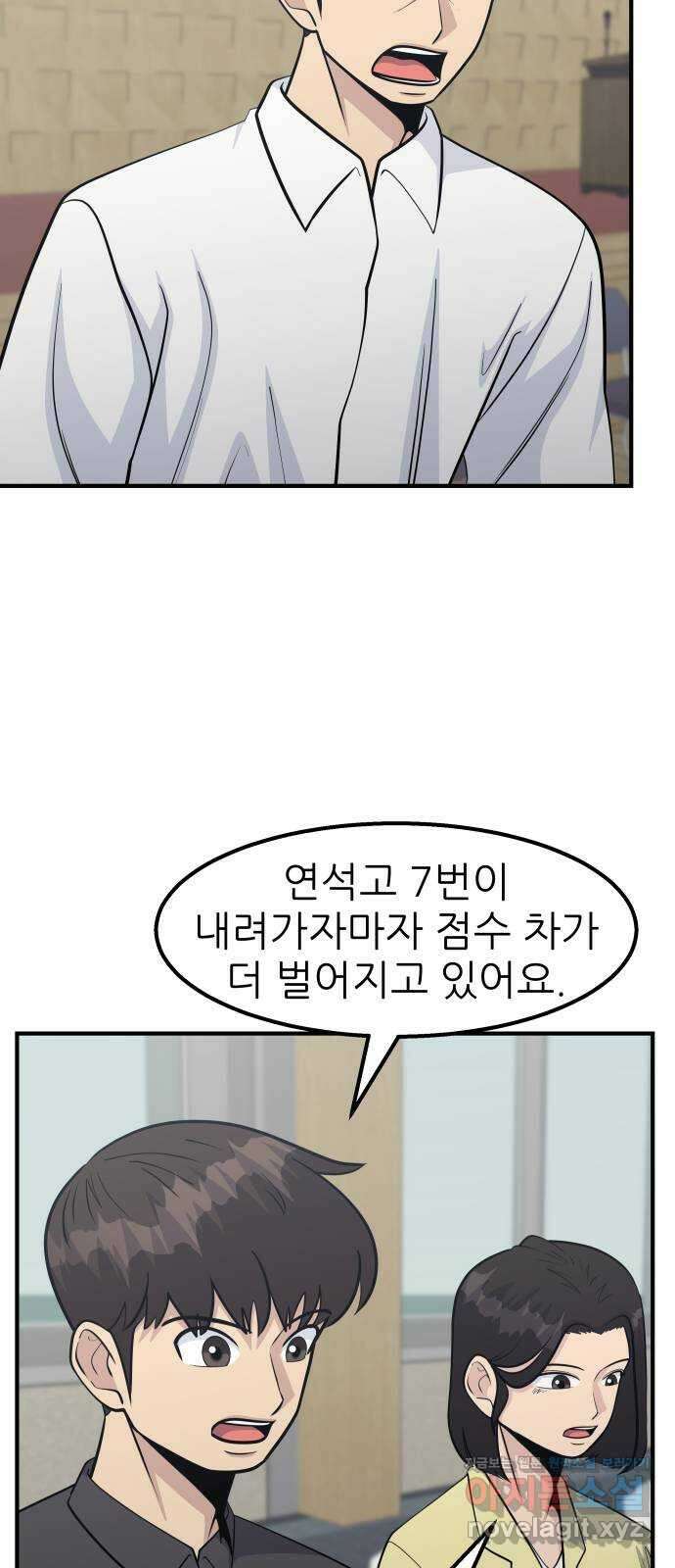 원포인트 57화 부진 52