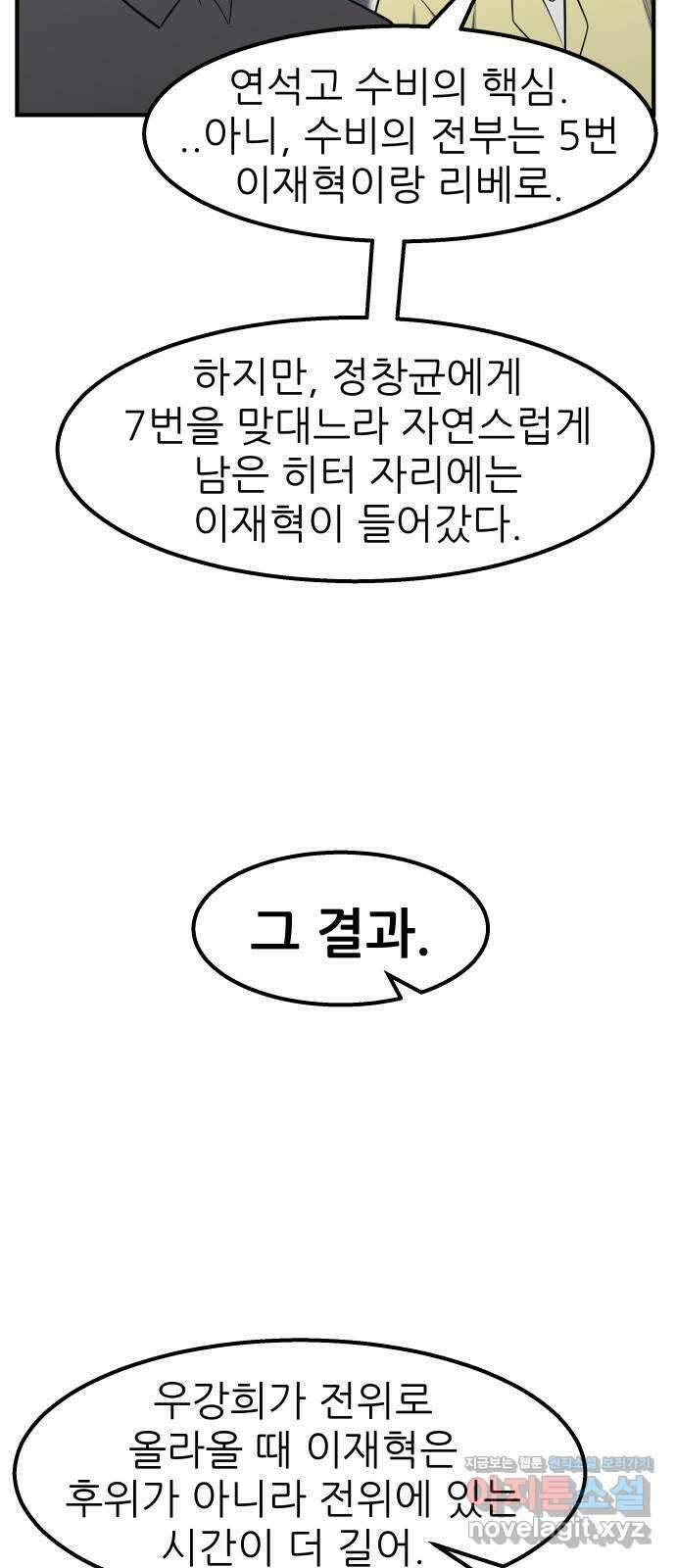 원포인트 57화 부진 53