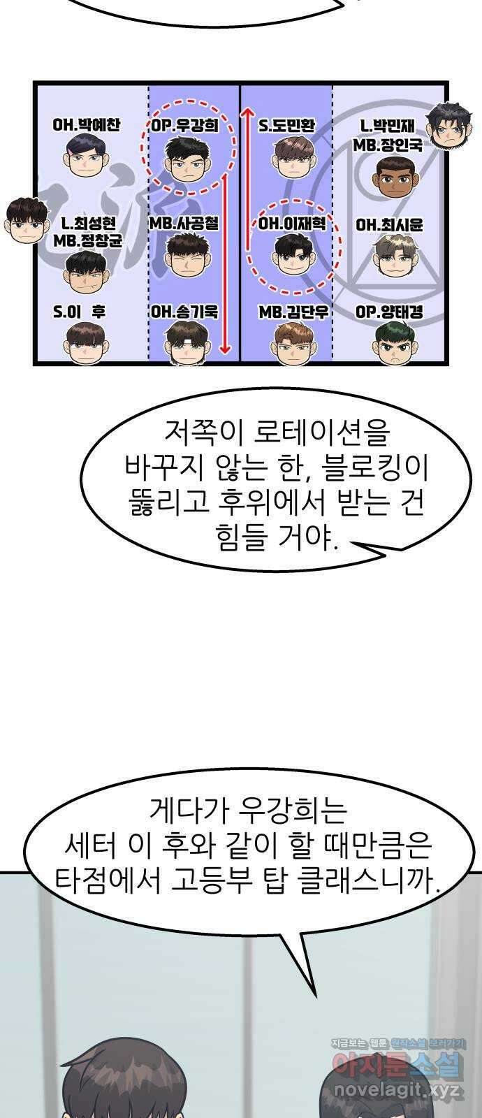 원포인트 57화 부진 54