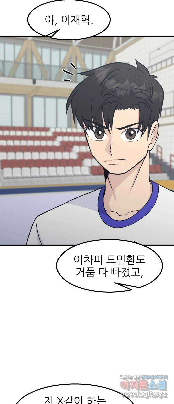 원포인트 57화 부진 57