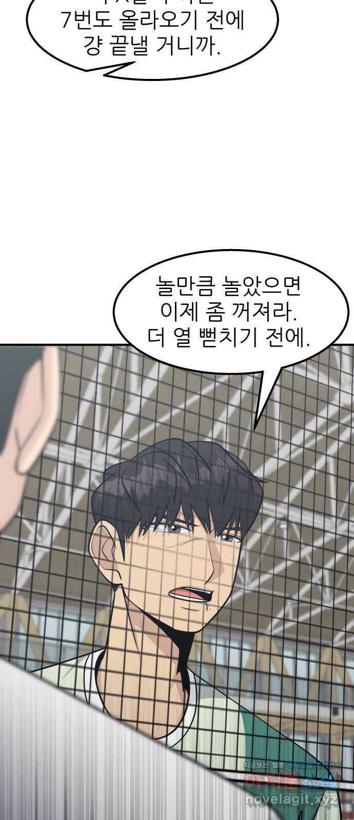 원포인트 57화 부진 58