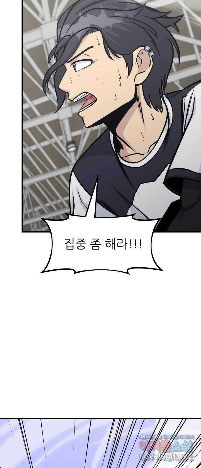 원포인트 57화 부진 63