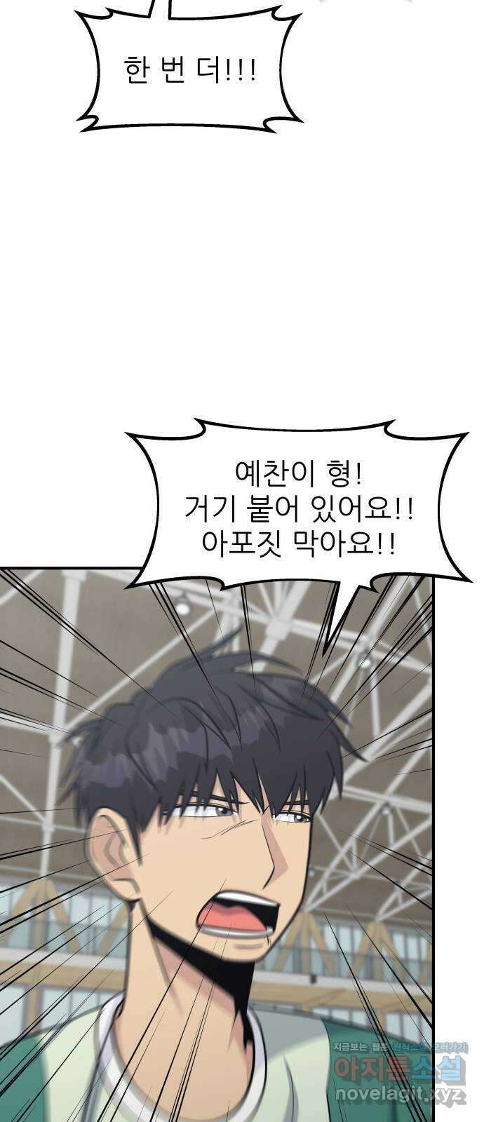 원포인트 57화 부진 68