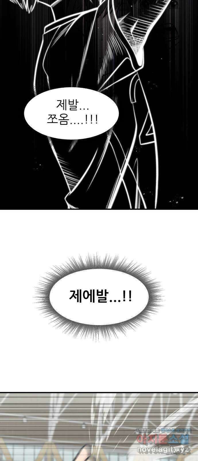 원포인트 57화 부진 74
