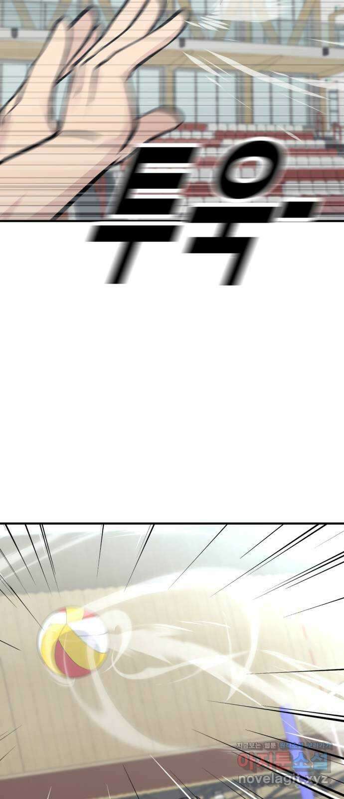원포인트 57화 부진 75