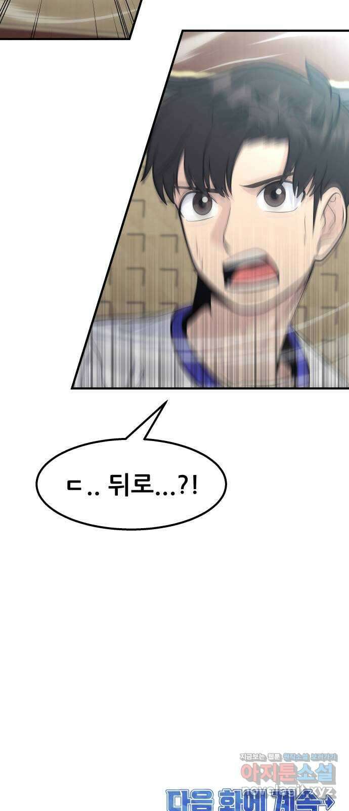 원포인트 57화 부진 77
