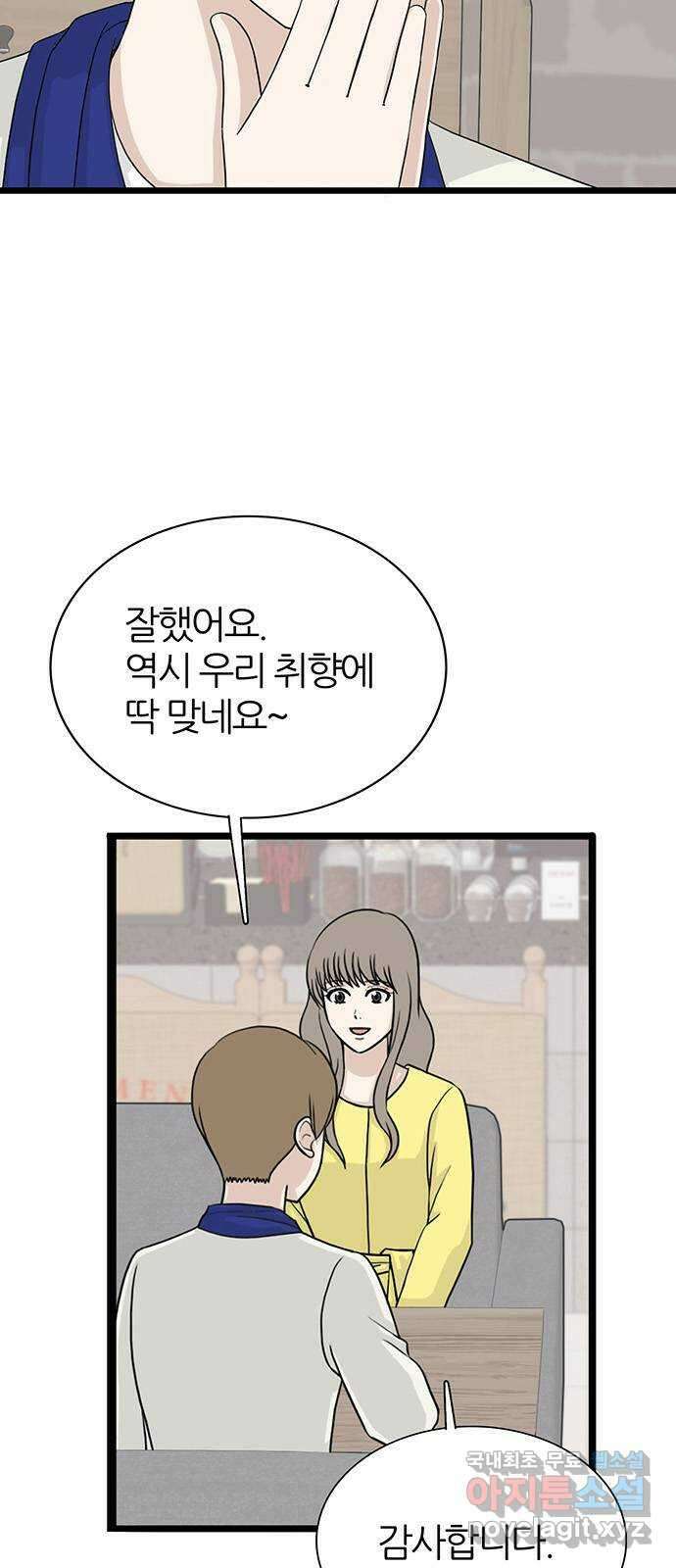 은주의 방 3부303화 2