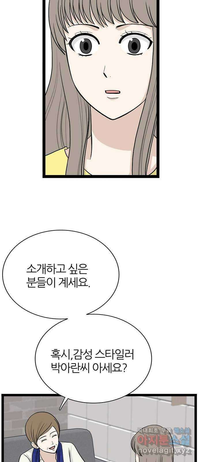 은주의 방 3부303화 4