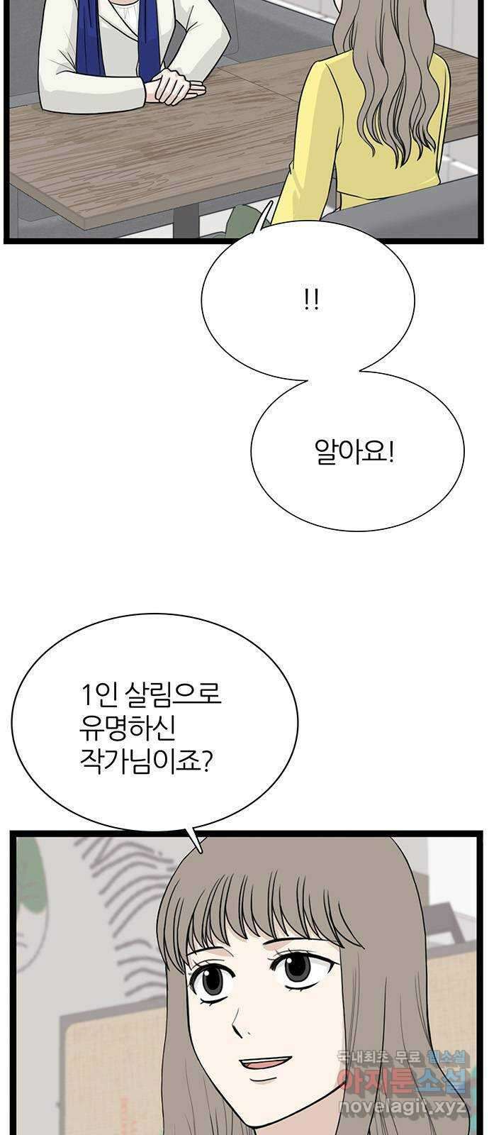 은주의 방 3부303화 5