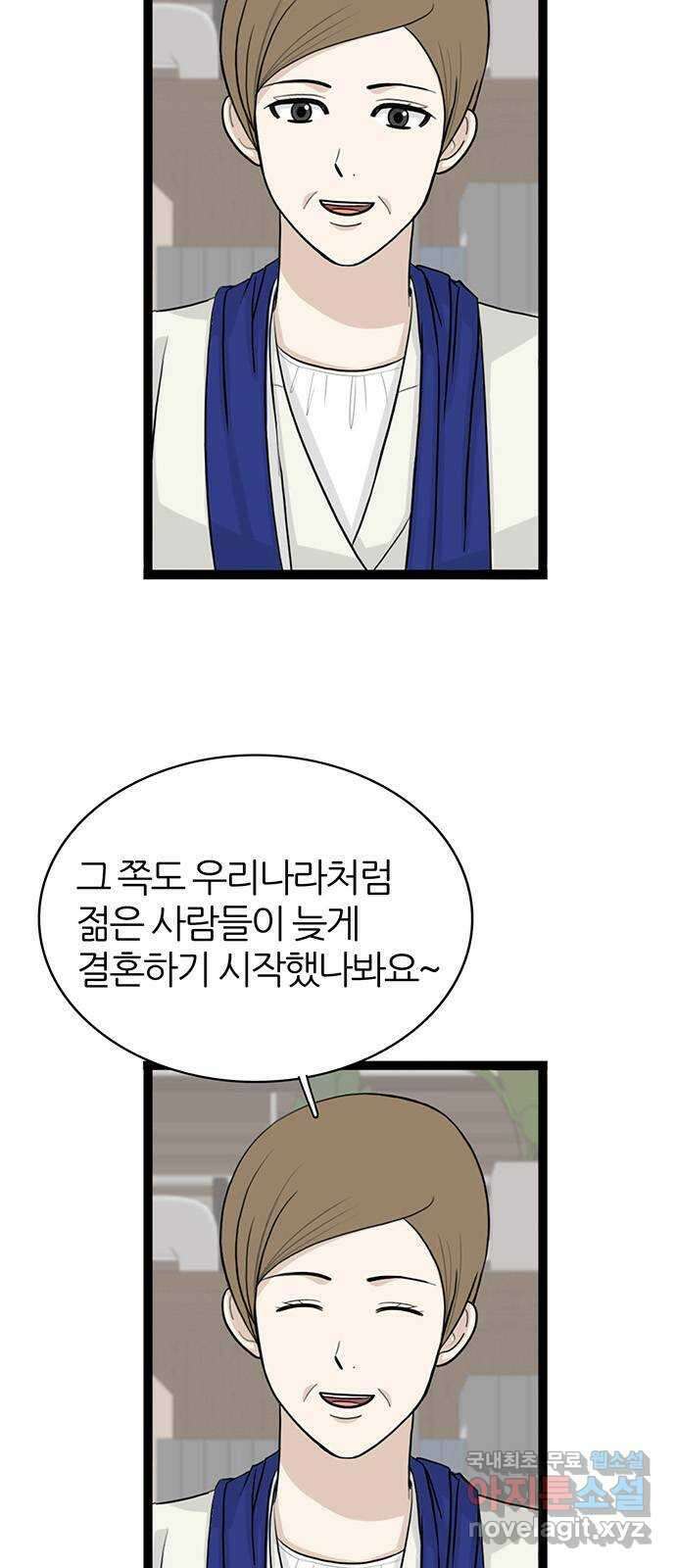 은주의 방 3부303화 7