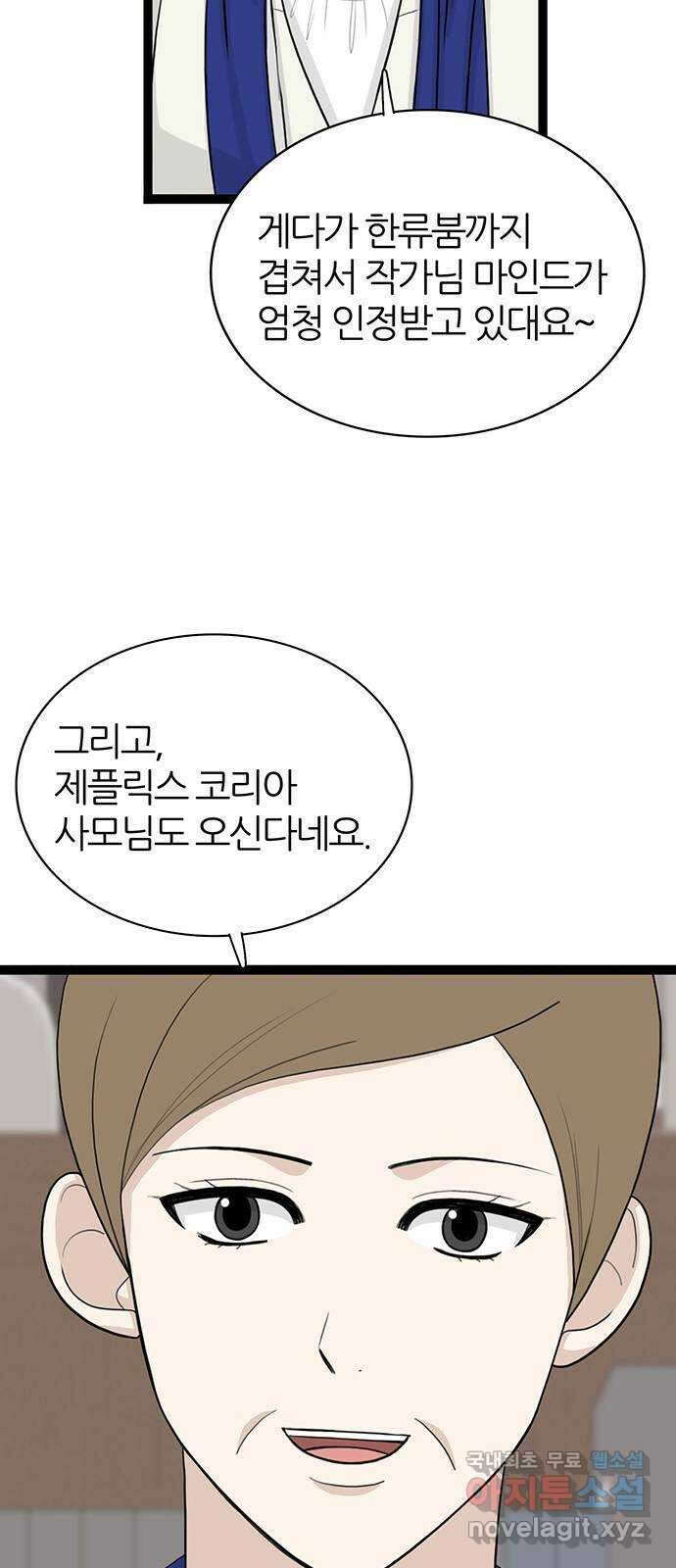 은주의 방 3부303화 8