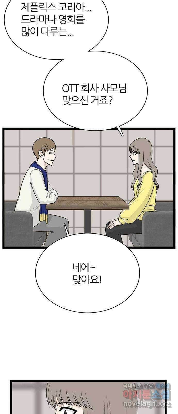 은주의 방 3부303화 10