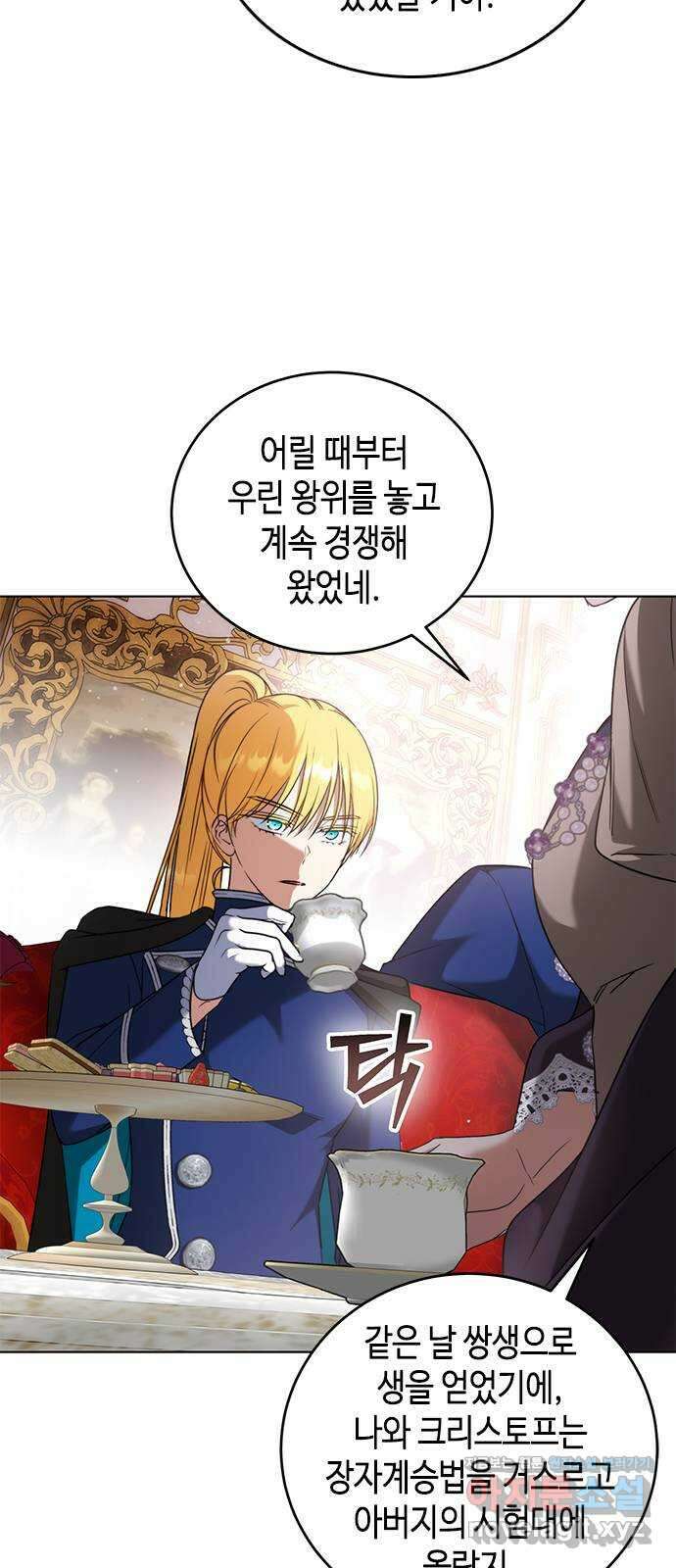 주인님을 잡아먹는 방법 99화 함께 지낼 수 있는 방법 7