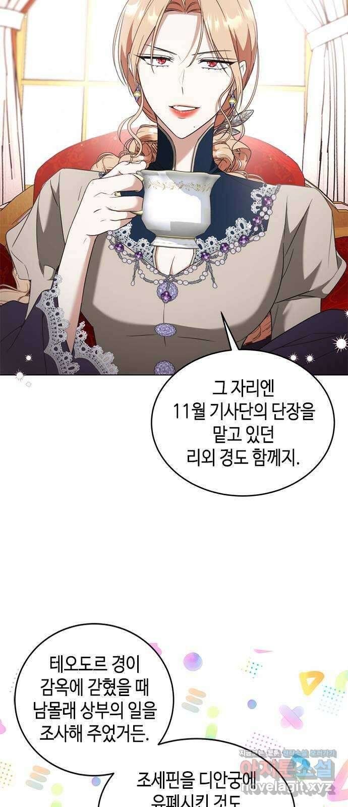 주인님을 잡아먹는 방법 99화 함께 지낼 수 있는 방법 12