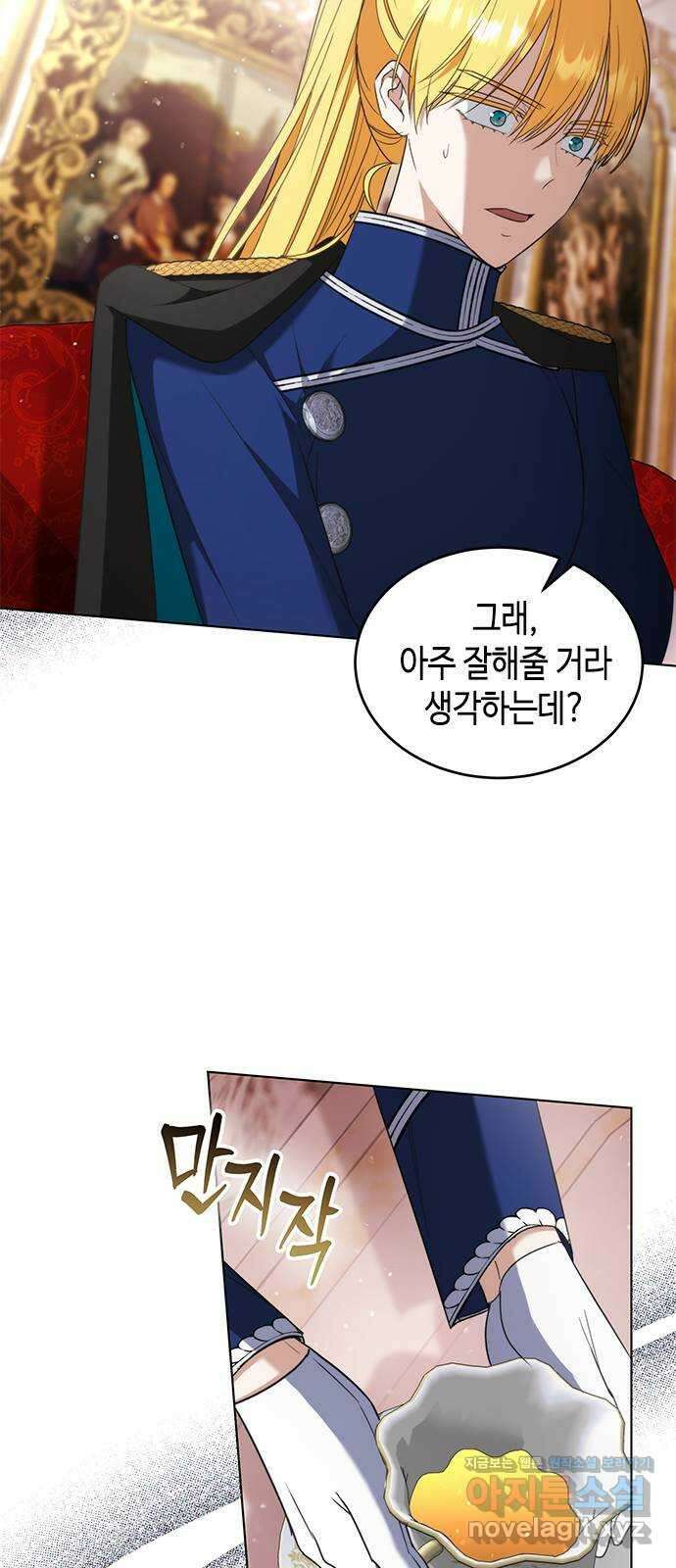 주인님을 잡아먹는 방법 99화 함께 지낼 수 있는 방법 16