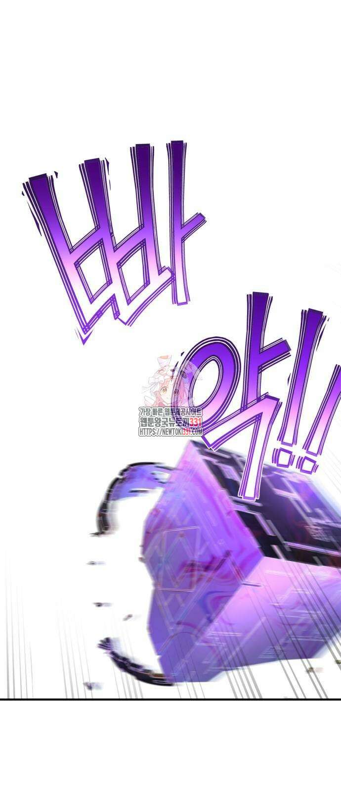초인의 게임 101화 1