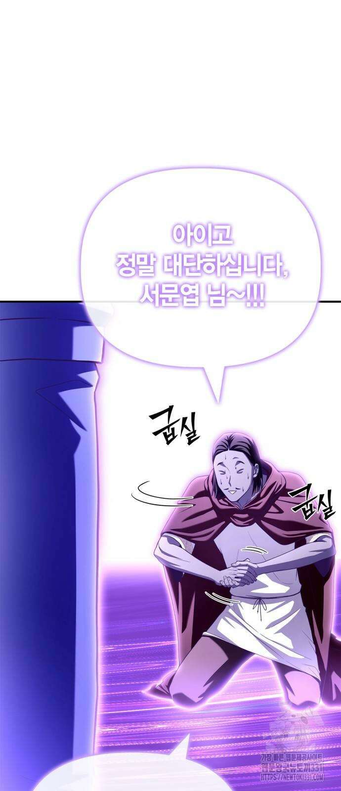 초인의 게임 101화 6