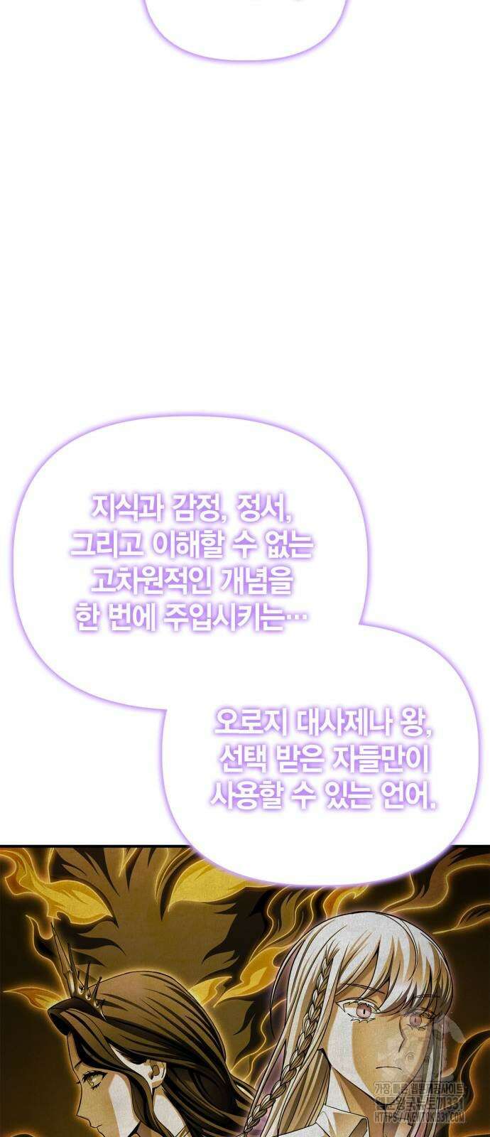 초인의 게임 101화 17