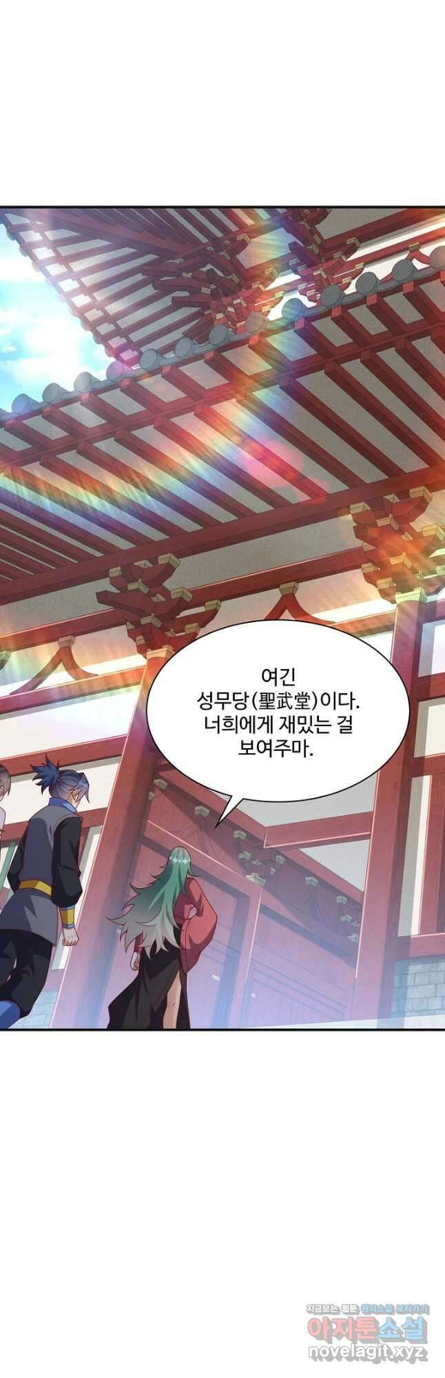무역: 운명을 거스르다 284화 2