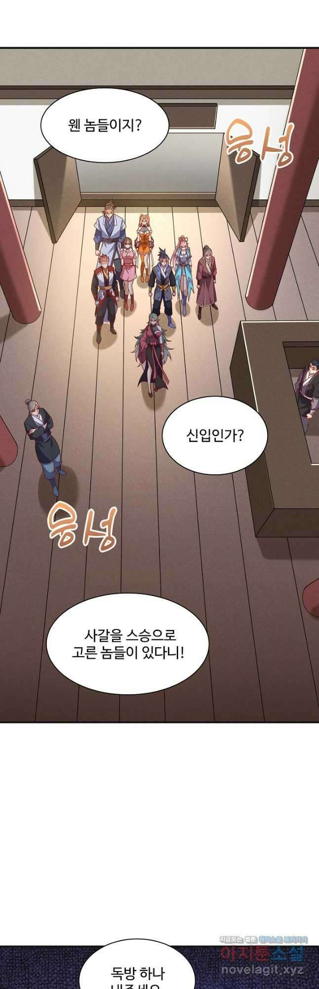 무역: 운명을 거스르다 284화 3
