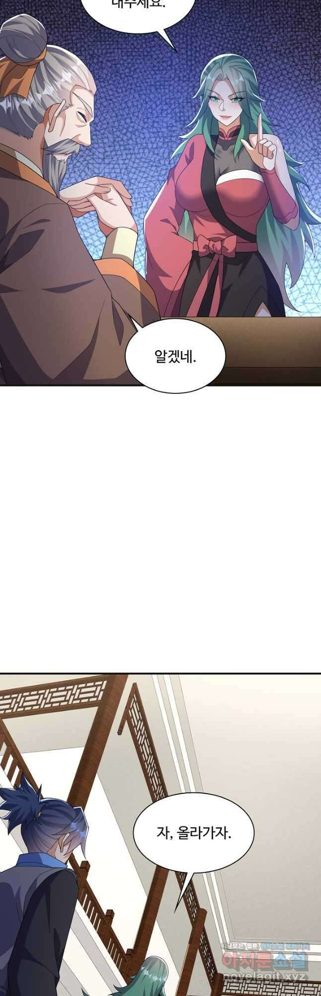 무역: 운명을 거스르다 284화 4