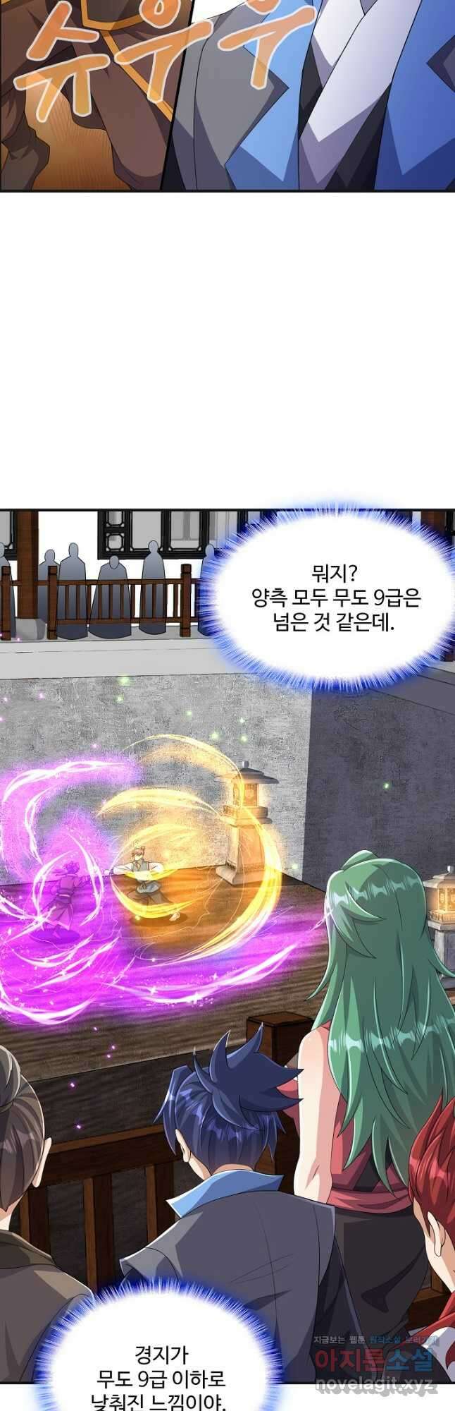 무역: 운명을 거스르다 284화 8