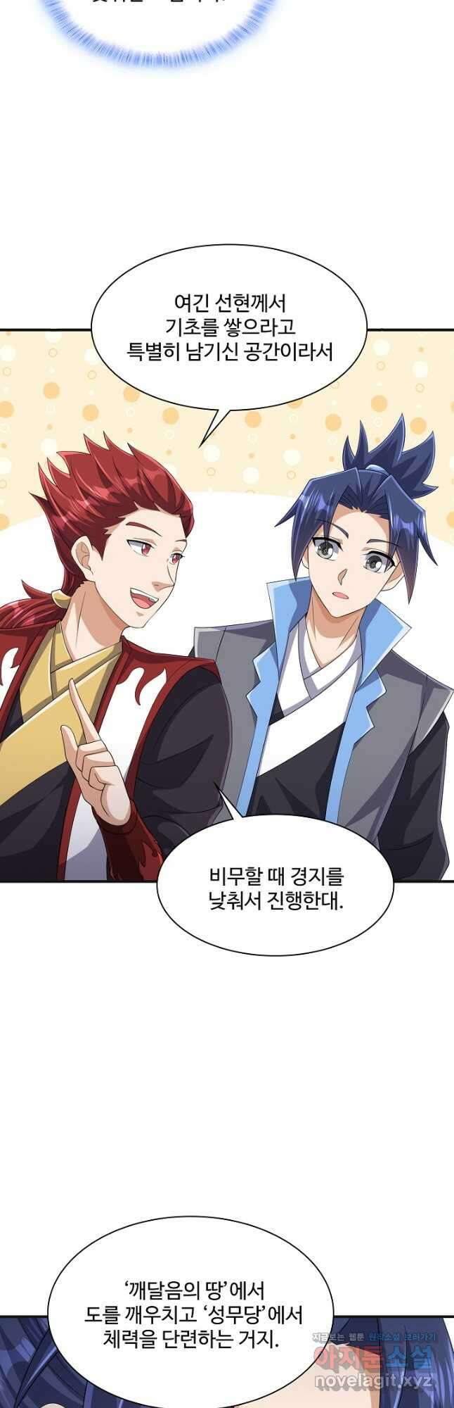 무역: 운명을 거스르다 284화 9