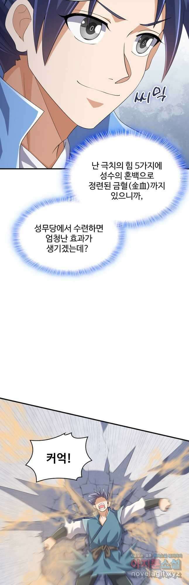 무역: 운명을 거스르다 284화 10