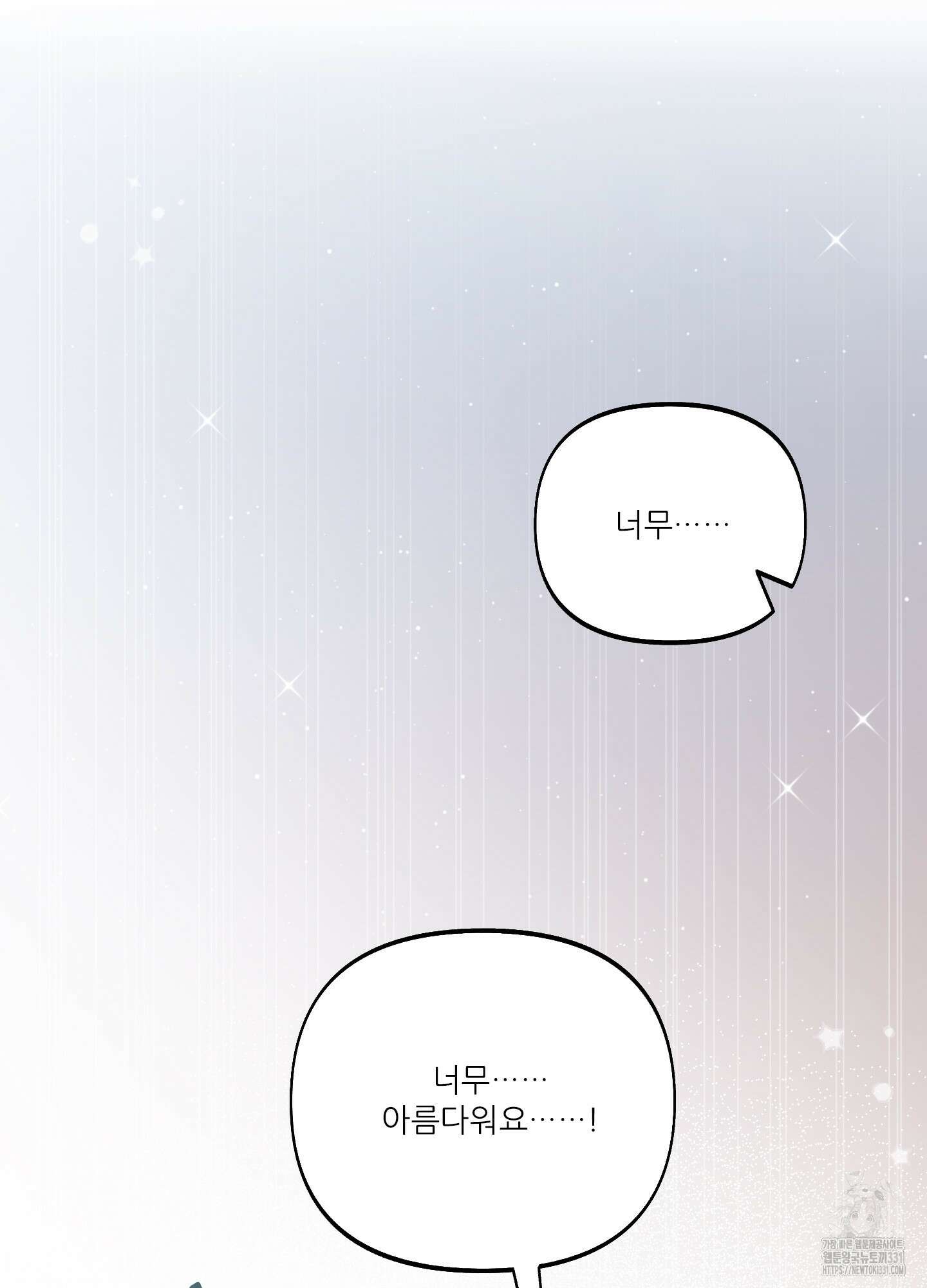 구른 김에 왕까지 53화 3