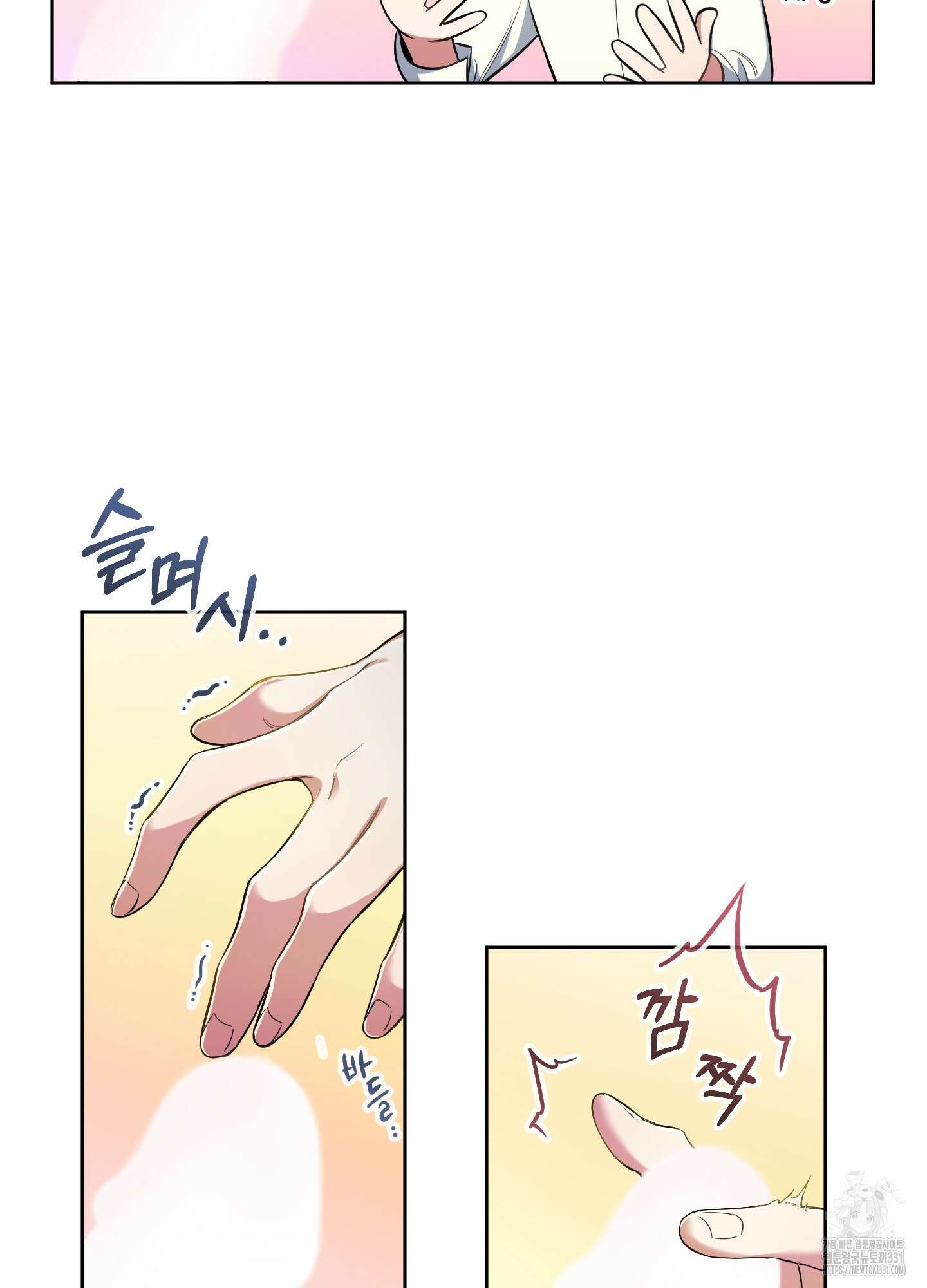 구른 김에 왕까지 53화 10