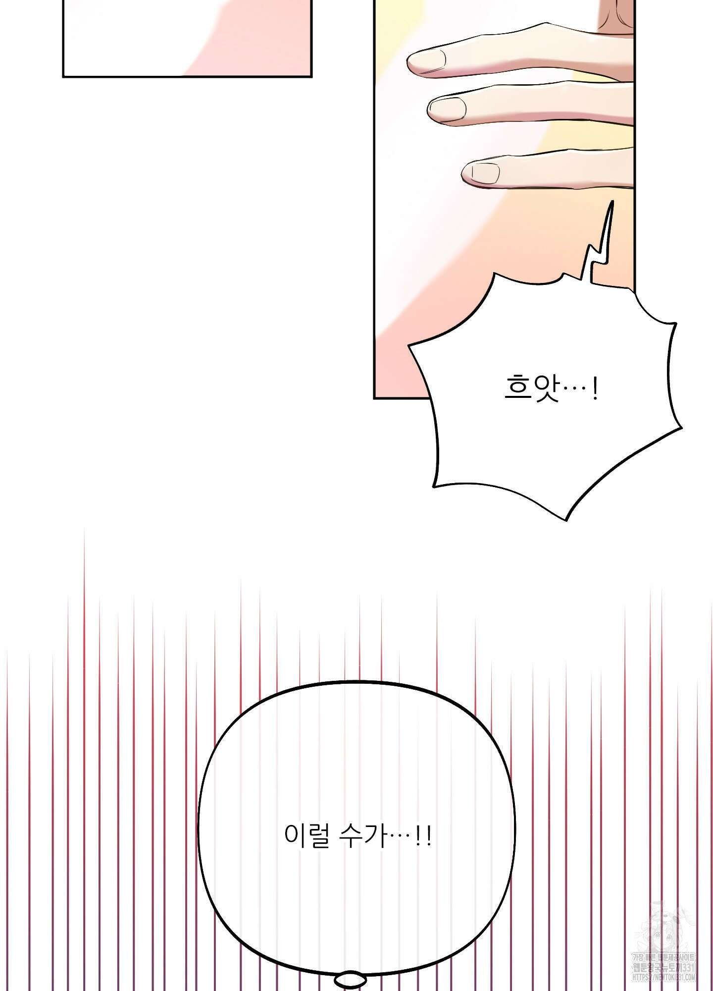 구른 김에 왕까지 53화 11