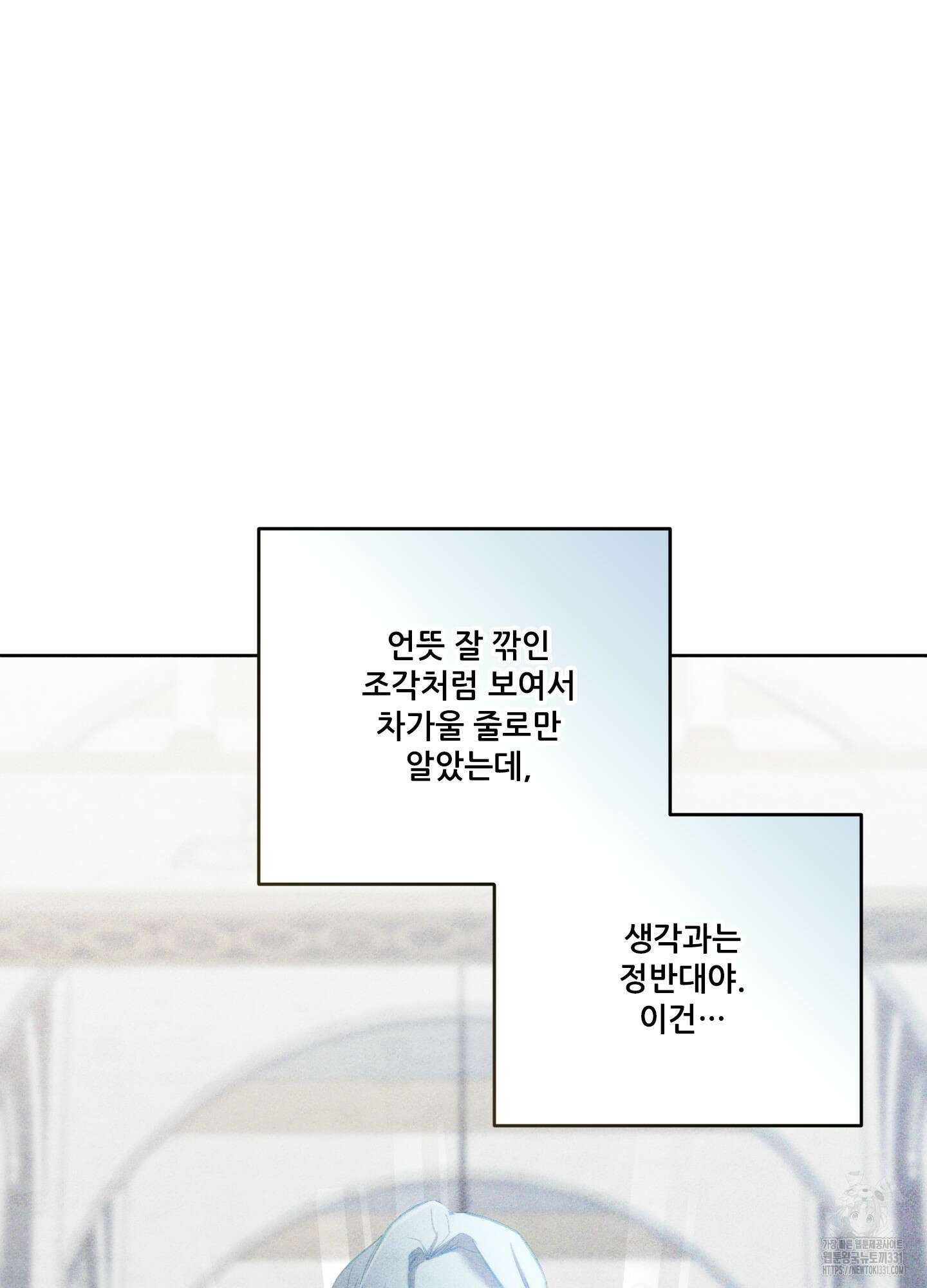 구른 김에 왕까지 53화 13