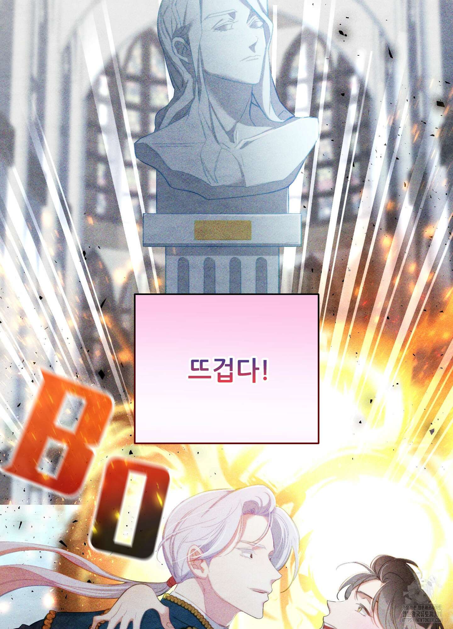 구른 김에 왕까지 53화 14