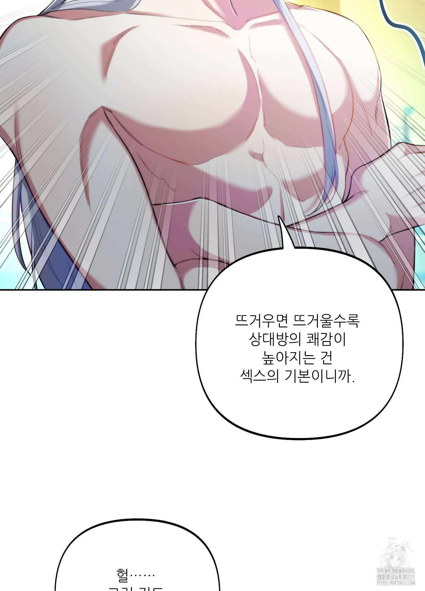 구른 김에 왕까지 53화 18