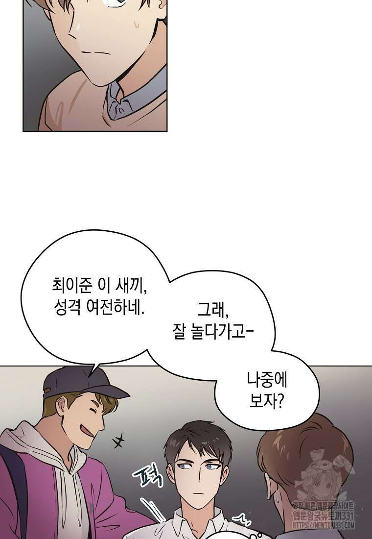 드림사인 15화 4