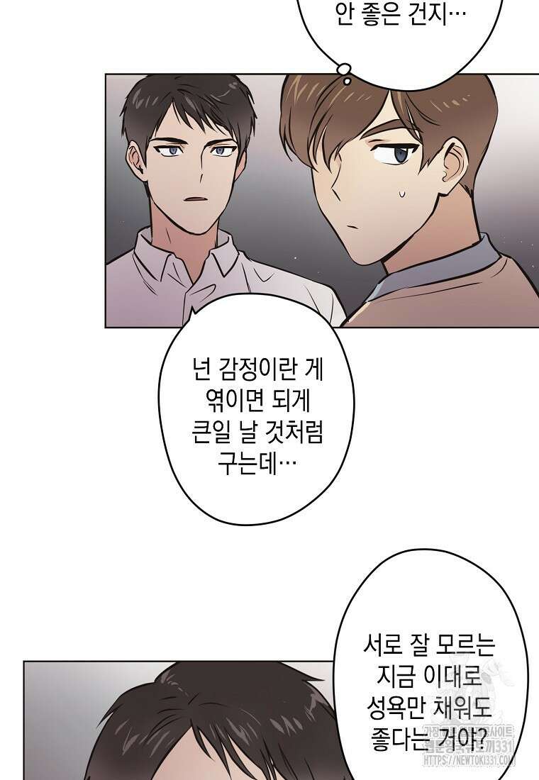 드림사인 15화 6