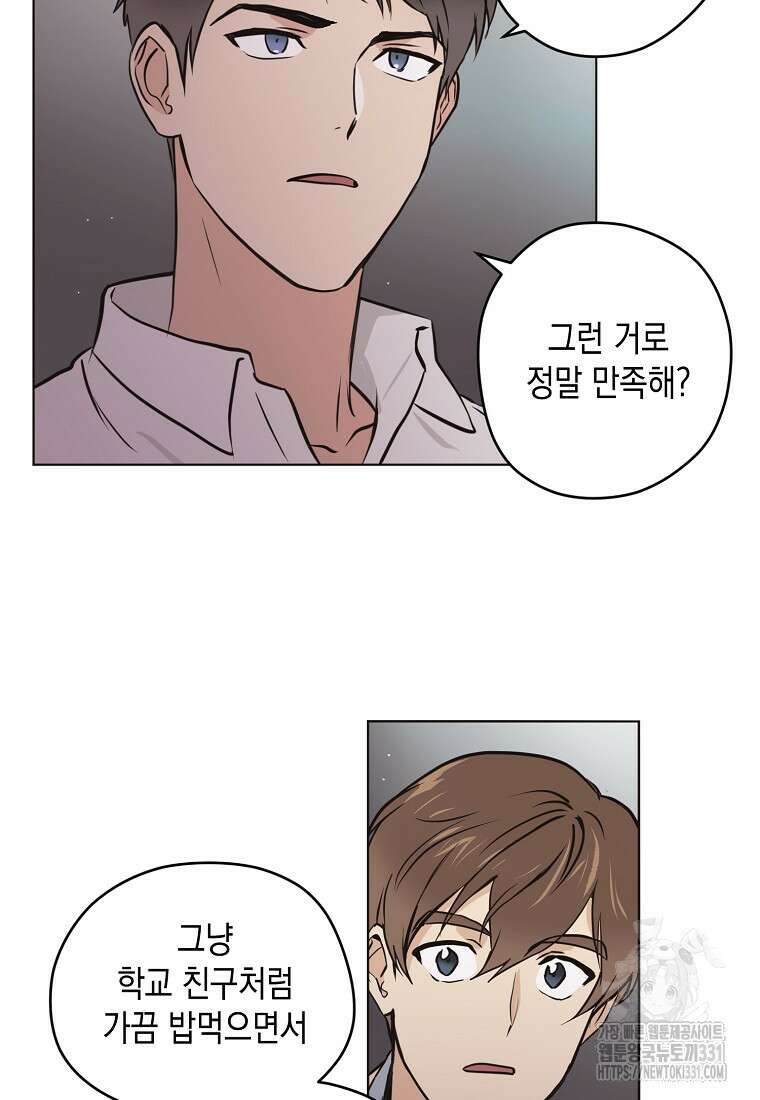 드림사인 15화 7