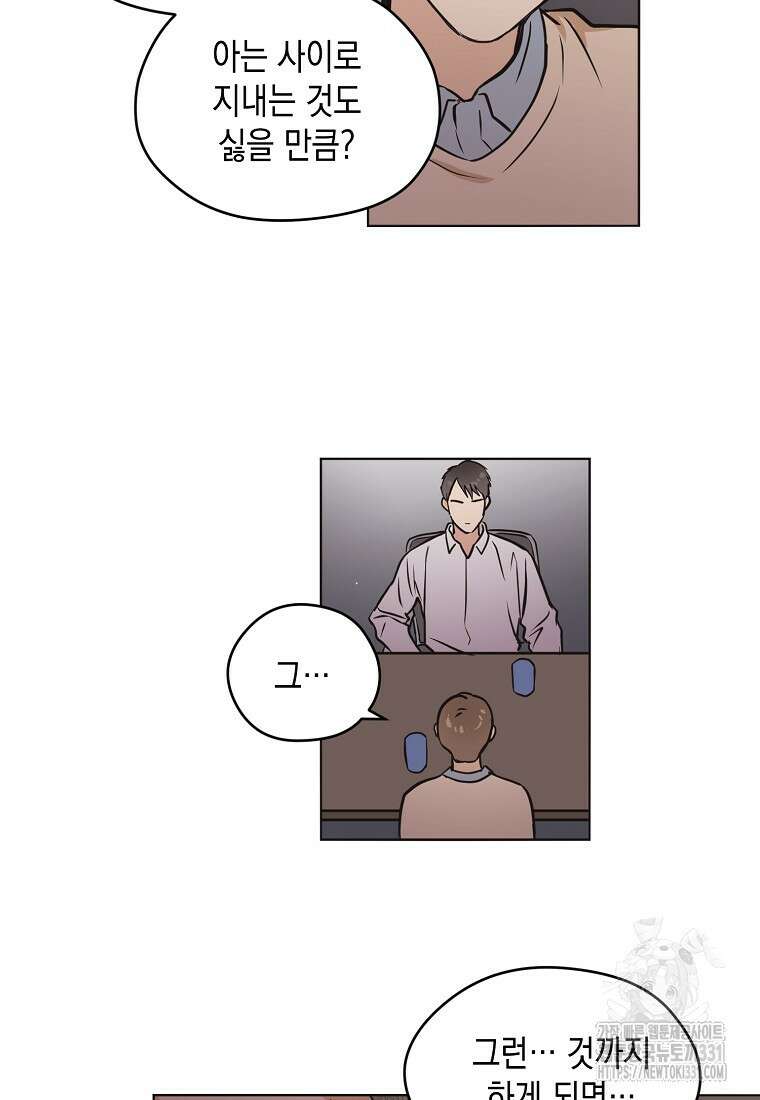 드림사인 15화 8