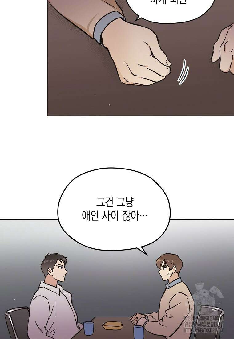 드림사인 15화 9
