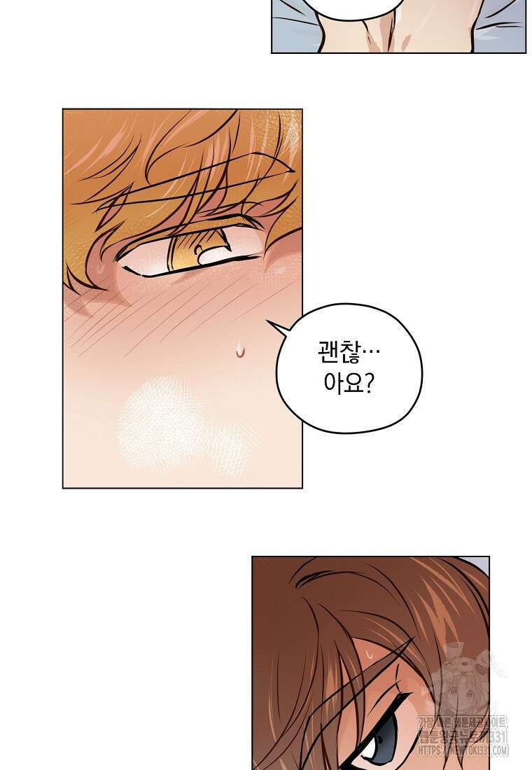 드림사인 22화 3
