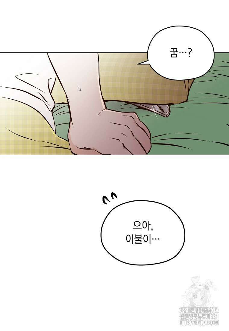 드림사인 22화 7